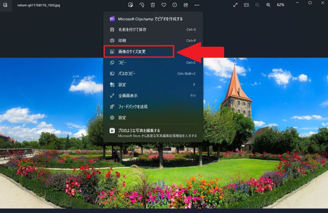Windows11で画像のサイズを変更する　フォトアプリ使用2